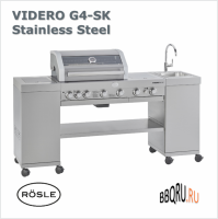 Газовый гриль барбекю ROSLE VIDERO G4-SK Stainless Steel, на колесах