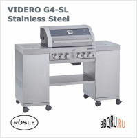 Газовый гриль барбекю ROSLE VIDERO G4-SL Stainless Steel, на колесах