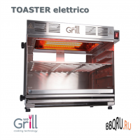 TOASTER E 2.0 WeGrill идеально подходит для дома и для небольших предприятий быстрого питания, таких как закусочные и фургоны с едой.