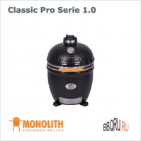 Керамический угольный гриль яйцо Monolith Classic Pro Serie 1.0 черного цвета, без ножек и боковых столиков