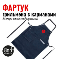 Фото Фартук грильмена с карманами 800 Degrees Original Apron