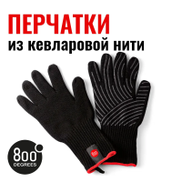 Фото Перчатки термостойкие из кевлара 800 Degrees Heat Resistant Gloves