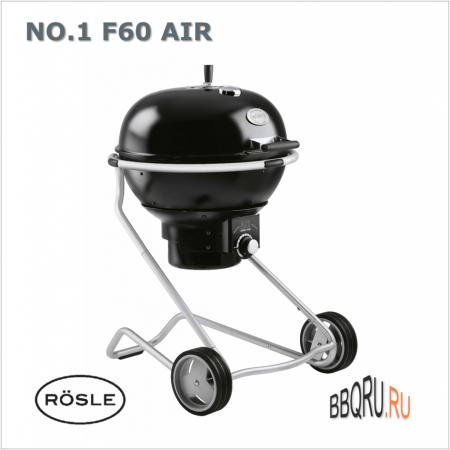 Угольный гриль ROSLE NO.1 F60 AIR, с ножками на колесах фото в интернет-магазине BBQRU.RU