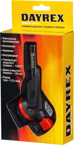 Газовая горелка Dayrex DR-45