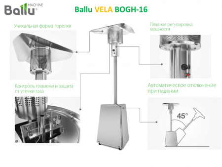 Газовый инфракрасный обогреватель Ballu Vela Bogh-16