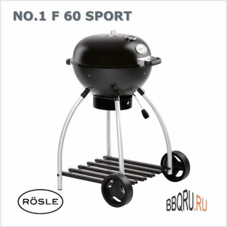 Угольный гриль ROSLE NO.1 F 60 SPORT, с ножками на колесах фото в интернет-магазине BBQRU.RU