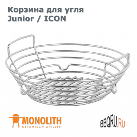 Корзина для угля Junior / ICON Monolith фото в интернет-магазине BBQRU.RU