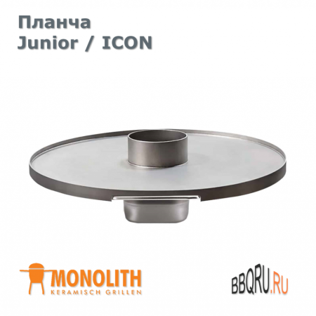 Планча - жаровня от Junior / ICON Monolith фото в интернет-магазине BBQRU.RU
