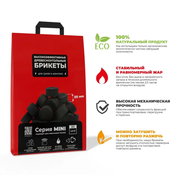 Угольные брикеты Briqcoal Mini 180 минут 1.8 кг