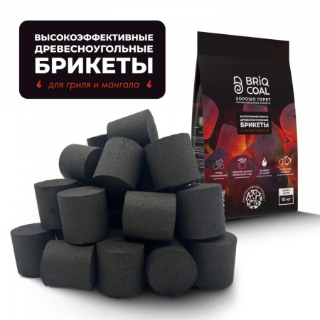 Угольные брикеты Briqcoal для барбекю 180 минут 10 кг