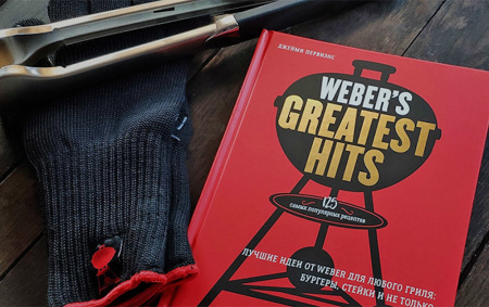 Книга Weber's Greatest Hits