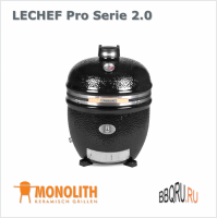Фото Керамический угольный гриль яйцо Monolith Le Chef Pro Serie 2.0 черного цвета, без ножек и боковых столиков