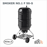 Фото Гриль барбекю коптильня смокер ROSLE SMOKER NO.1 F 50-S, с ножками на колесах