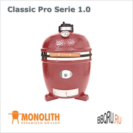 Керамический угольный гриль яйцо Monolith Classic Pro Serie 1.0 красного цвета, без ножек и боковых столиков фото в интернет-магазине BBQRU.RU